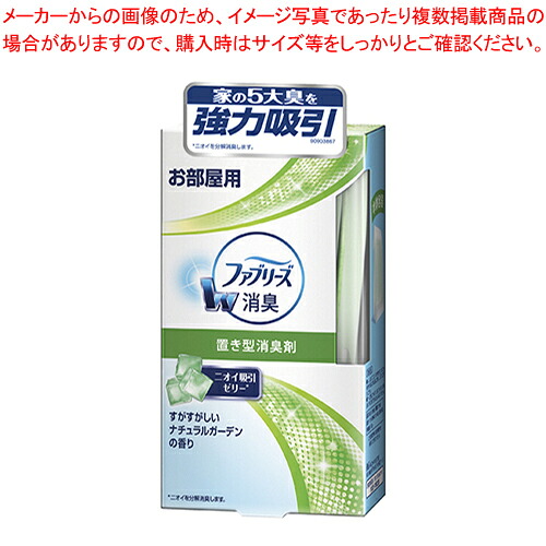 【まとめ買い10個セット品】置き型ファブリーズ ナチュラルガーデン 182190 1個【メイチョー】