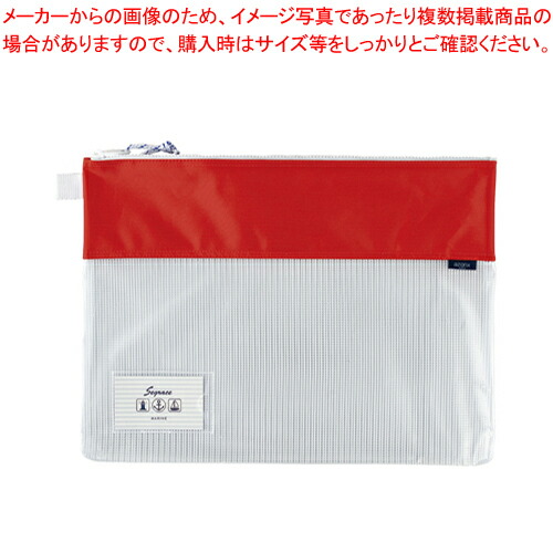 楽天市場】セグレス・メッシュケース A5 AZ-2325-50 イエロー 1