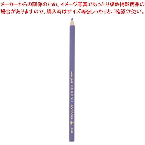【まとめ買い10個セット品】色鉛筆 1500 単色 藤紫 1500-20 フジムラサキ 1打【メイチョー】