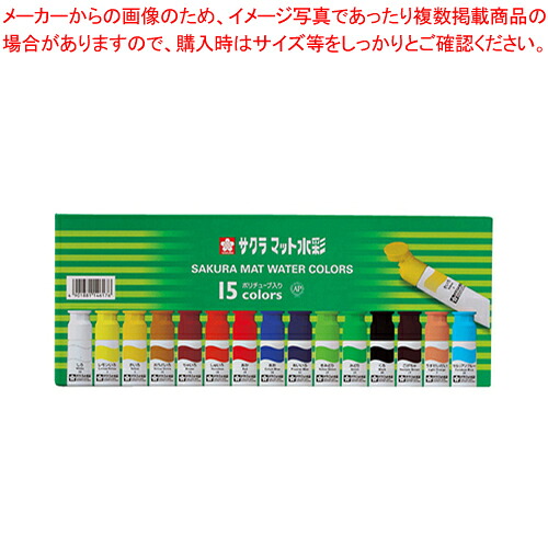 【まとめ買い10個セット品】マット水彩 15色 ポリワンタッチ MW15PE 1個【メイチョー】
