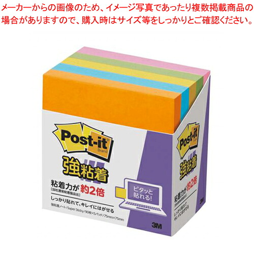 【まとめ買い10個セット品】ポストイット強粘着ノート 蛍光混色 654-5SSAN 1Ｐ【メイチョー】｜開業プロ メイチョー 9,206円