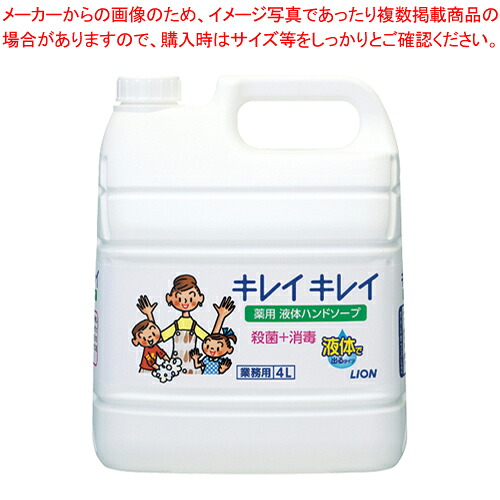 【まとめ買い10個セット品】キレイキレイ 薬用液体ハンドソープ 業務用 25314 4L 1個【メイチョー】