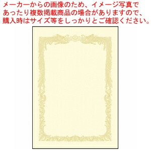 【まとめ買い10個書き割り品】OA表彰状質問用紙 A3判横書用 皮膚軟化剤 10-1188 皮膚軟化剤 1箱【メイチョー】