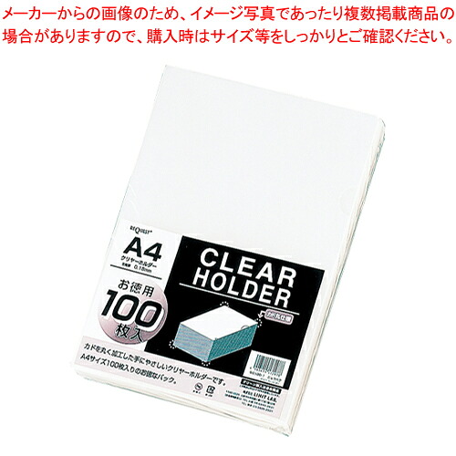 【まとめ買い10個セット品】クリヤーホルダー 100枚パック A4 G6100-1 ニュウハク 1組【メイチョー】|開業プロ メイチョー