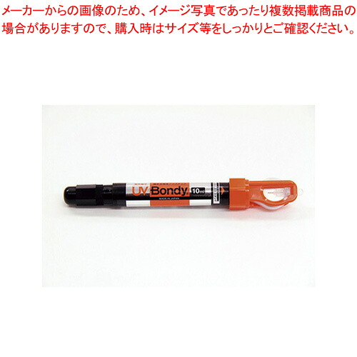 【まとめ買い10個仕掛ける品】UV ボンディ 10ml UB-S10  1個【メイチョー】