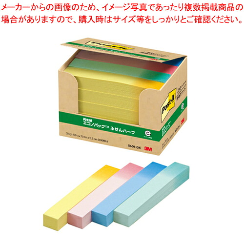 【まとめ買い10個セット品】ポストイット 再生紙エコノパック 混色 5601-GK 1箱【メイチョー】 10,860円