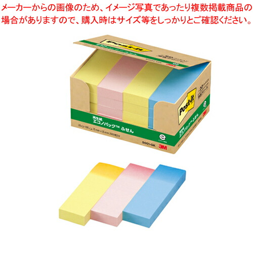 【まとめ買い10個セット品】ポストイット 再生紙エコノパック 混色 5001-GK 1箱【メイチョー】