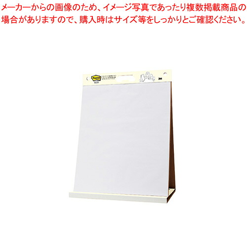【まとめ買い10個セット品】ポストイット イーゼルパッド EASEL 563 1個【メイチョー】