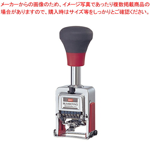 【まとめ買い10個書き割り品】ナンバリング NR-504 NR90231  1台【メイチョー】