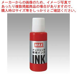 【まとめ買い10個セット品】ナンバリング専用インク NR-20赤 NR90246 アカ 1個【メイチョー】