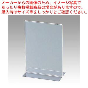【まとめ買い10個セット品】サインスタンド〈両面用〉2L縦置き SSD-2754-00 1個【メイチョー】