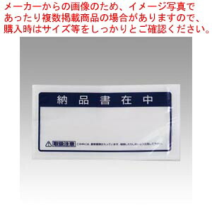 【まとめ買い10個セット品】クルーズパック 長4封筒用(納品書在中) JP-45 1Ｐ【メイチョー】
