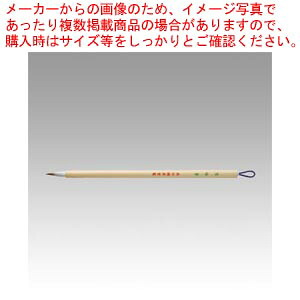 【まとめ買い10個セット品】細筆 写経筆 白毛 JA321-201 1本【メイチョー】｜開業プロ メイチョー