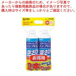 【まとめ買い10個セット品】エアダスター(逆さOKエコタイプ) 2本入 CD-31SET 1組【メイチョー】｜開業プロ メイチョー