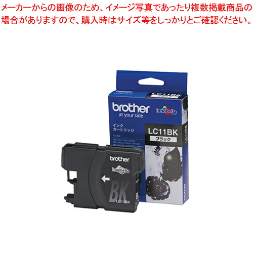 【まとめ買い10個仕掛ける品】インキ薬莢 黒 LC11BK クロ 1個【メイチョー】