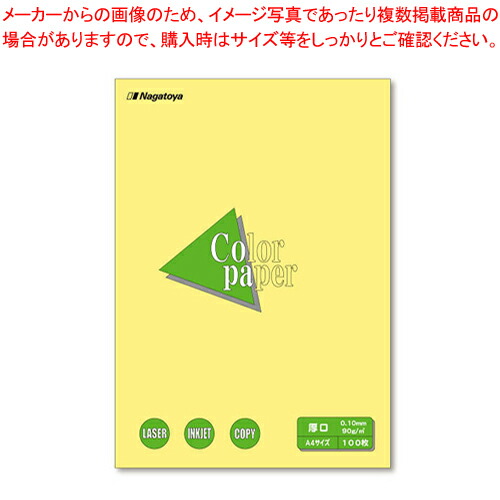 【まとめ買い10個セット品】カラーペーパーA4 厚口 100枚 ナ-3303 クリーム 1冊【メイチョー】