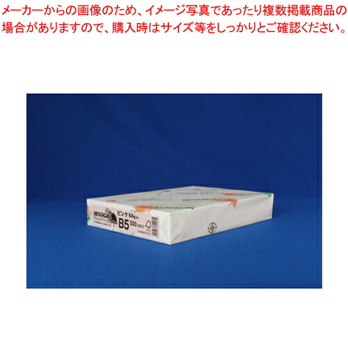 【まとめ買い10個セット品】NEWファインカラー B5 500枚 B5-012 ピンク 1冊【メイチョー】