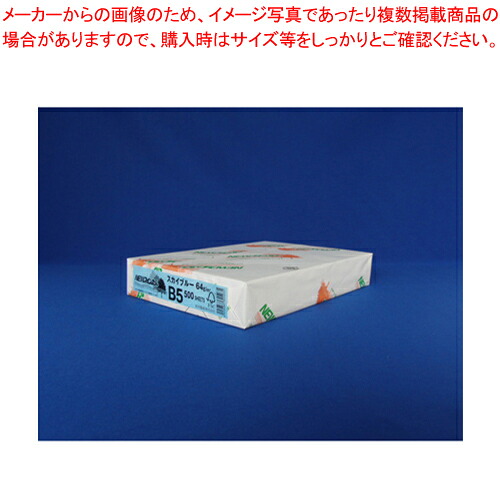 【まとめ買い10個仕かける品】NEWファインカラー B5 500枚 B5-027 天の原青味 1冊【メイチョー】
