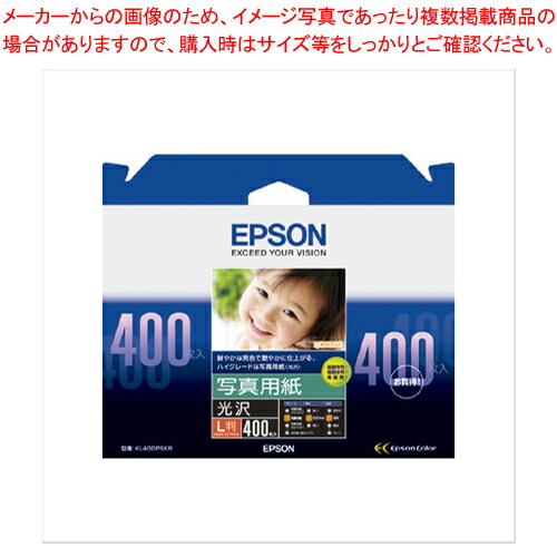 【まとめ買い10個セット品】写真用紙(光沢) (L判/400枚) KL400PSKR 1冊【メイチョー】