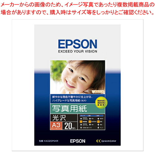 【まとめ買い10個仕かける品】活動写真質問用紙(光輝) (A3/20枚) KA320PSKR  1冊【メイチョー】 インクジェット用紙-パソコン・周辺機器