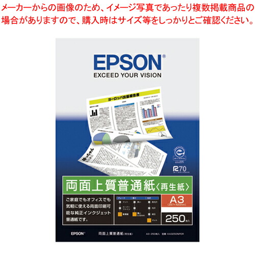 【まとめ買い10個セット品】両面上質普通紙再生紙A3 250枚 KA3250NPDR 1冊【メイチョー】
