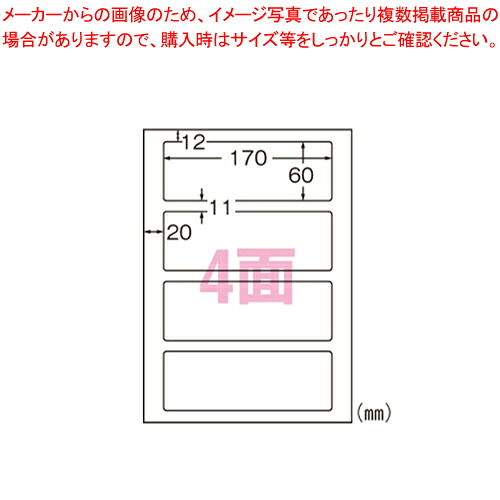 【まとめ買い10個セット品】手作りサインラベル1列4段 31064 1Ｐ【メイチョー】｜開業プロ メイチョー