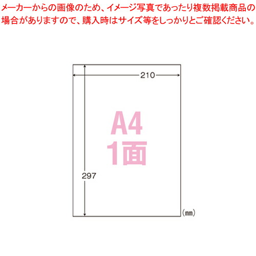 マルチ印字機下げ札(分かりやすい容器に並べる)1面 CL-7A  1箱【メイチョー】