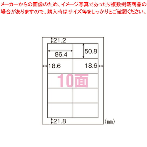 【まとめ買い10個セット品】森林認証紙 A4タックシール10面 四辺余白 FSCOP888 1冊【メイチョー】 8,897円