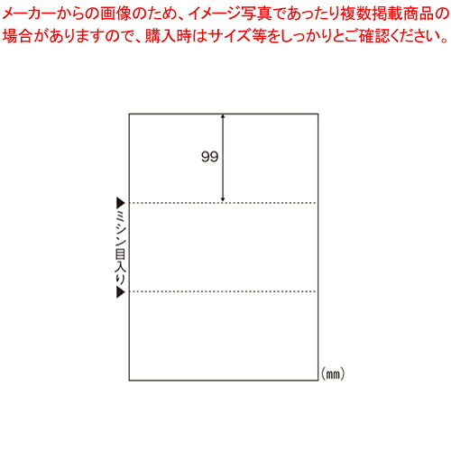 【まとめ買い10個セット品】マルチプリンタ帳票 A4白紙3面 BP2004 1冊【メイチョー】｜開業プロ メイチョー