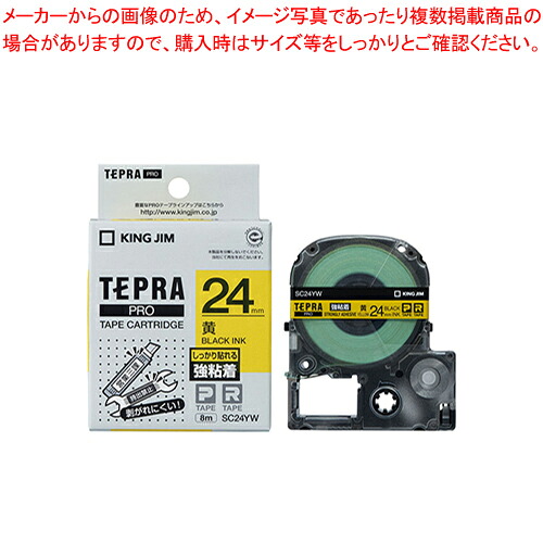 【まとめ買い10個セット品】テプラPROテープ 強粘着ラベル SC24YW キイロ/クロ 1個【メイチョー】