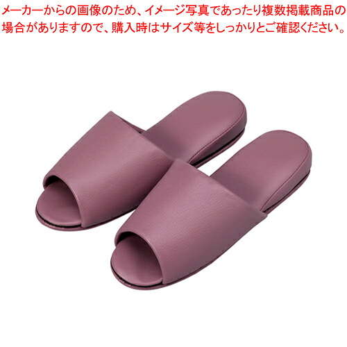 【まとめ買い10個セット品】抗菌レザー調スリッパ 10足組 前開き 10835511 ライラック 1組【メイチョー】｜開業プロ メイチョー