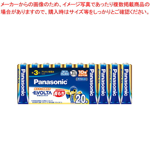 【まとめ買い10個セット品】EVOLTA乾電池 単3 20本パック LR6EJ/20SW 1Ｐ【メイチョー】