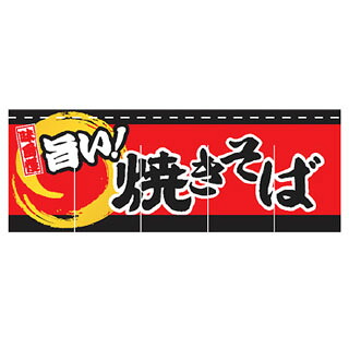 のれん お好み焼　旨い 受注生産品【メイチョー】｜開業プロ メイチョー