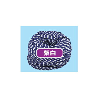 紐(1巻き)　紫白紐【メイチョー】