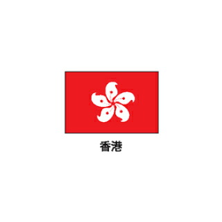 旗(世界の国旗)　エクスラン国旗　香港　取り寄せ商品【メイチョー】