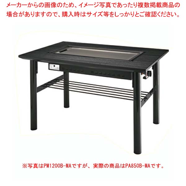 SHARKスチール製丸パイプ4本脚テーブル PA850B-MA 2人掛け 洋卓 850×800×700 プロパン(LPガス)【メイチョー】|開業プロ メイチョー