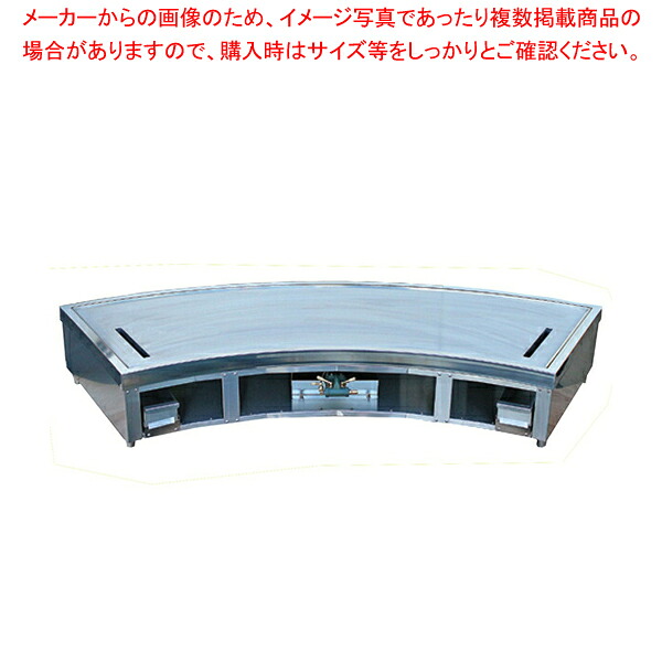 ピタットステーキ R型(アール型)(5～7人掛け) PSR60-1800 プロパン(LPガス)【メイチョー】