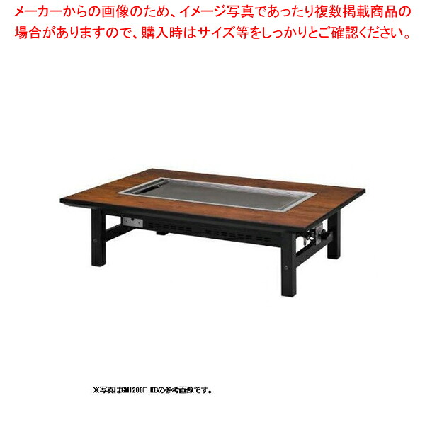 お好み焼き一覧表 12粍鉄板 6人掛 木製脚和卓 1750×800×330 都市屁っ放り(12A・50A)【御役目用 お好み焼き機械類 焼台 ガスグリドル 鉄板焼き器 鉄板焼き機】【製造業者直送/後ばらい決済不可】【メイチョー】