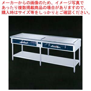大型 ピタット・グリドル PGA-2400(4人掛) 1体物 2400×600×800 ＬＰＧ(プロパンガス) 【メーカー直送/後払い決済不可】【メイチョー】