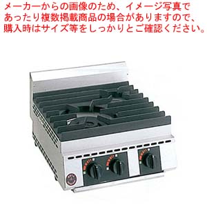 ガス式テーブルコンロ 厨太くん TB-X2 TB-X2 プロパン(LPガス)【人気 業務用ガステーブルコンロ 業務用ガスコンロ ガスコンロ 販売 厨房用品 調理器具 厨房機器 プロ愛用 業務用 コンロ 業務用】【メイチョー】|開業プロ メイチョー