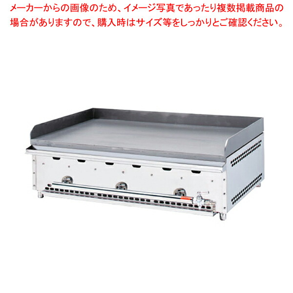 ガス式 鉄板焼グリドル バーナー2本タイプ YGB-600 都市ガス(12A・13A)【業務用 お好み焼き機械 焼台 ガスグリドル 鉄板焼き器 鉄板焼き機】 【メーカー直送/後払い決済不可】【メイチョー】