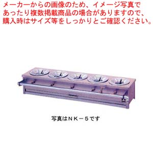屁っ放り式シチューコンロ 10連2列 NK-10A プロパン(LP屁っ放り)【ガスコンロ 御役目用 コンロ 御役目用】【製造業者直送/後ばらい決済不可】 【御役目用【メイチョー】