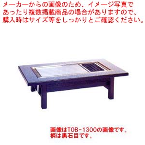 たこ焼きテーブル お座敷用 木巻 客席用 都市ガス(12A・13A) 【たこ焼き器 たこ焼き機 鉄板】 【メーカー直送/後払い決済不可】 【業務用】 【たこ焼器 業務用 スポーツイベント 展示会で活躍】【メイチョー】