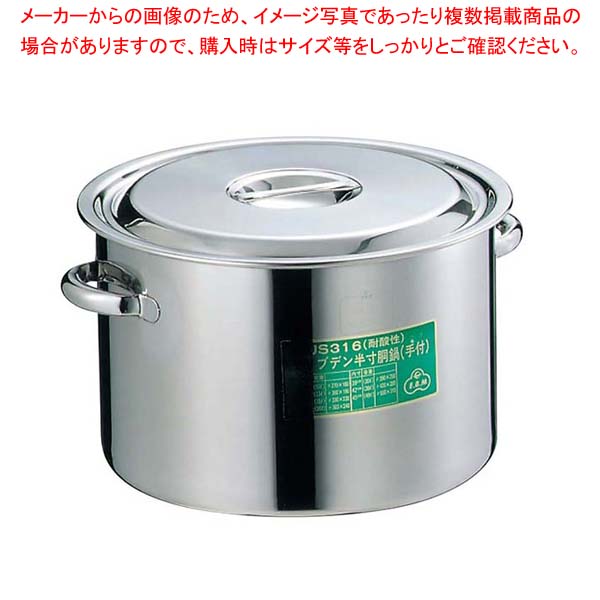 EBM モリブデン 半寸胴鍋(目盛付)39糎 御手掛け【おでん用鍋 御勤め用半寸胴鍋 一皿分の料理 御勤め用パスタ鍋 御勤め用鍋通信販売】【メイチョー】