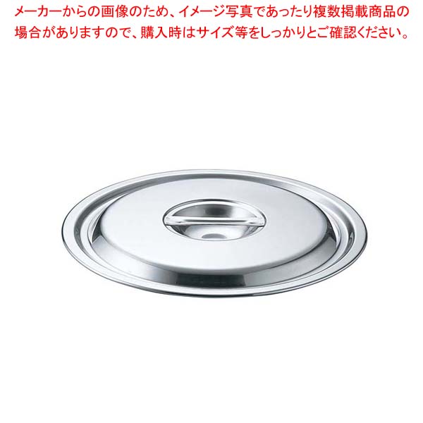 【まとめ買い10個セット品】 EBM 18-8 鍋蓋 42cm(モリブデンジII兼用)【メイチョー】｜開業プロ メイチョー