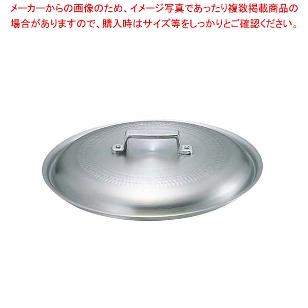 キング アルミ 料理鍋蓋 60cm【メイチョー】