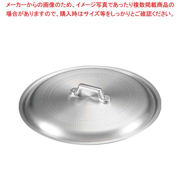【まとめ買い10個セット品】 アルミ ギョーザ鍋用 蓋 42cm用【メイチョー】|開業プロ メイチョー