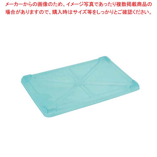 【まとめ買い10個仕掛ける品】 EBM PP半澄み切った色つや番重 蓋 大 緑であること(サンコー製)【メイチョー】