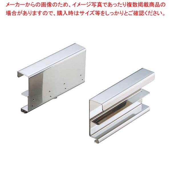 【まとめ買い10個セット品】 EBM 18-8 ガストロノームパンホルダー(セパレート)2ヶ1組【メイチョー】