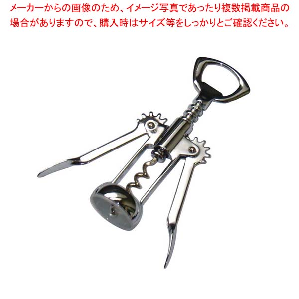 【まとめ買い10個セット品】 コルク抜き ウイング型 クローム【メイチョー】